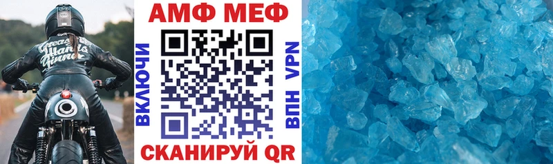 где купить   Верхний Уфалей  АМФ 97% 