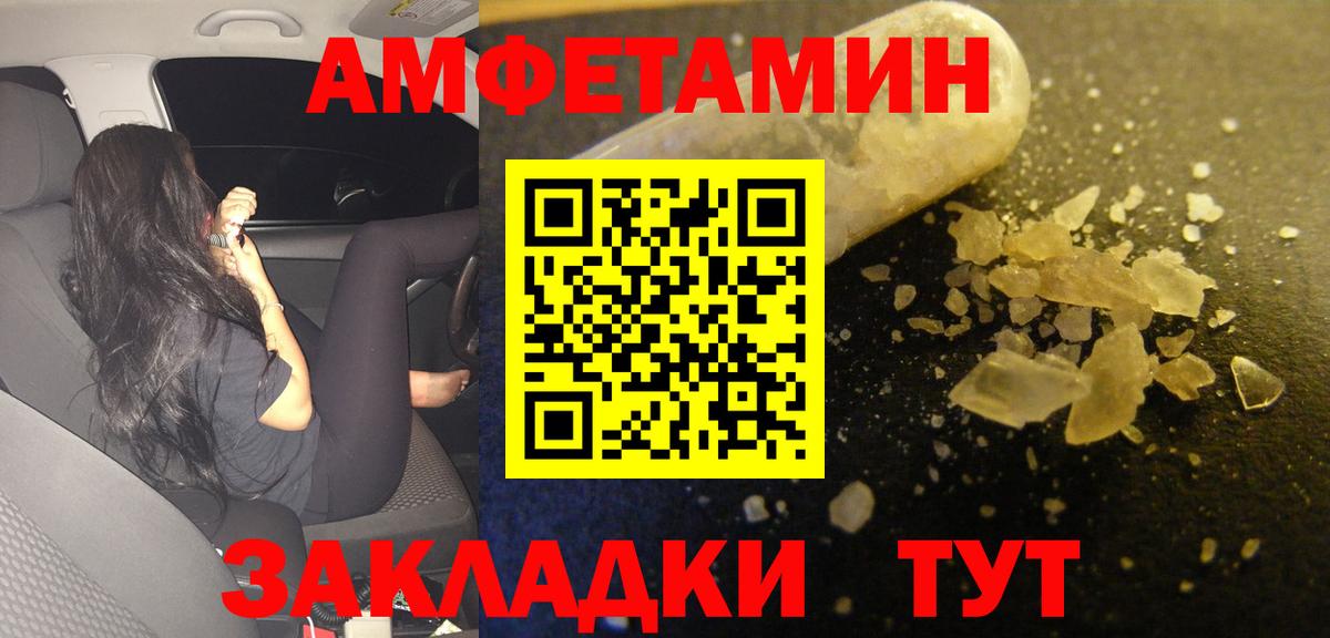 Amphetamine Розовый  маркетплейс клад  АМФЕТАМИН  Верхний Уфалей  Вход с VPN 