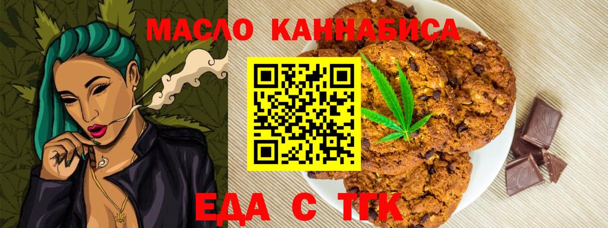 Cannafood марихуана  Вход с VPN  Верхний Уфалей 