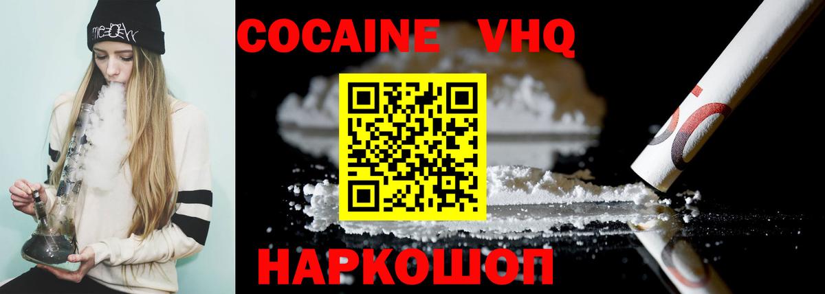 дарнет шоп  Кокаин 98%  COCAIN 98%  Вход с VPN  Верхний Уфалей 