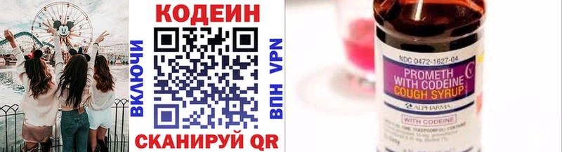 Кодеиновый сироп Lean напиток Lean (лин)  Верхний Уфалей 