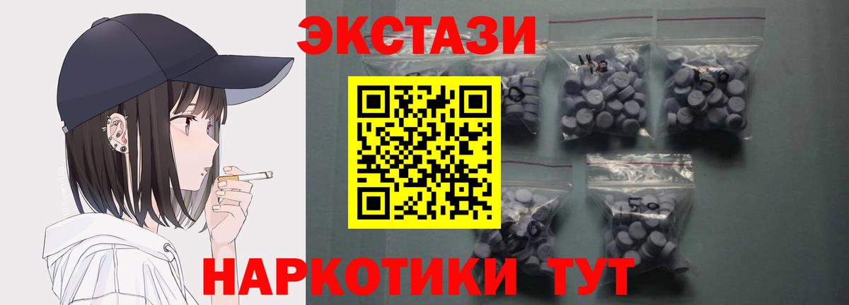 закладка  Ecstasy таблы  Верхний Уфалей  Вход с VPN  Экстази DUBAI 