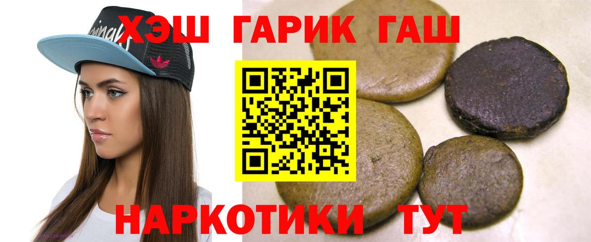 ГАШ убойный  купить наркотик  Верхний Уфалей  Вход с VPN 