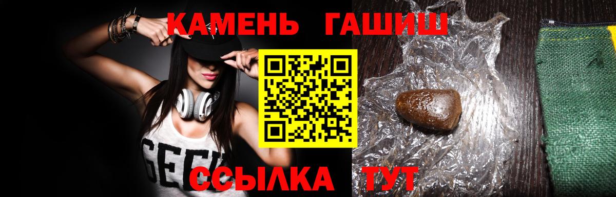 ГАШИШ хэш Верхний Уфалей