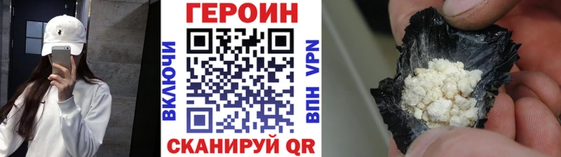 ГЕРОИН Heroin  кракен зеркало  Верхний Уфалей  где купить  