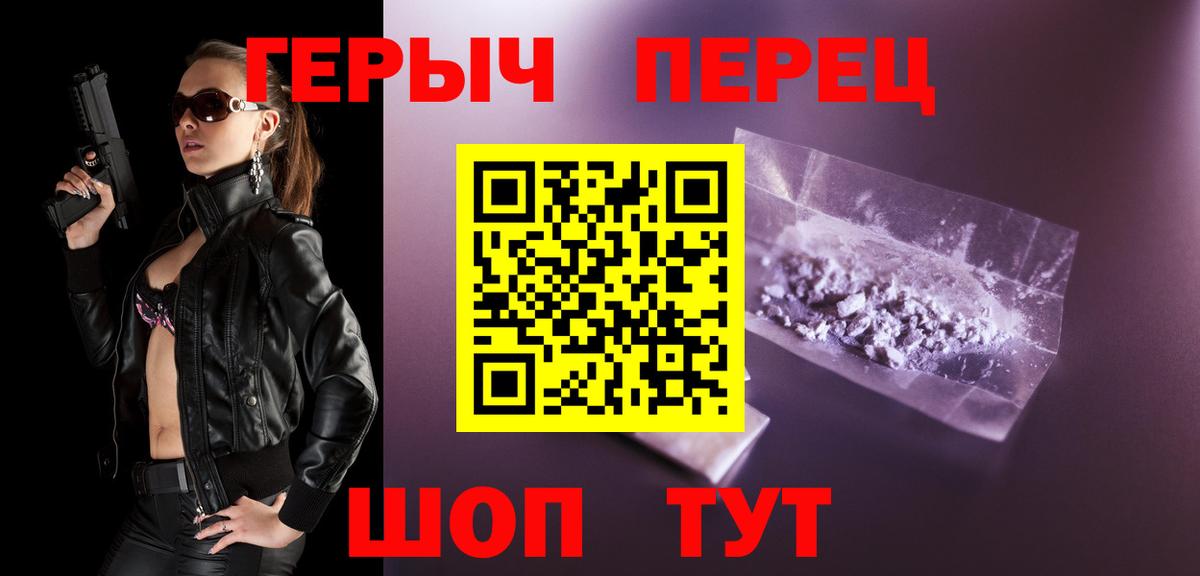 Героин гречка Верхний Уфалей