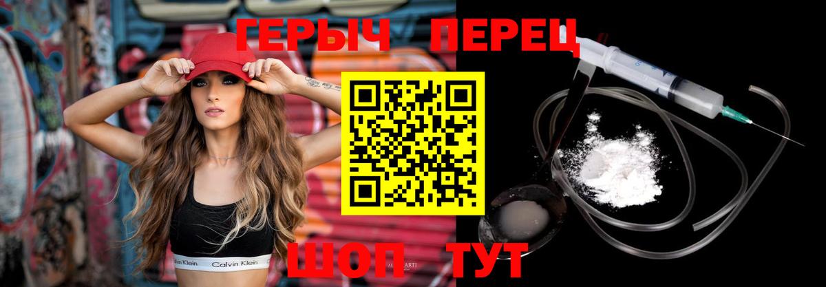 Героин  Вход с VPN  Верхний Уфалей  ГЕРОИН VHQ 