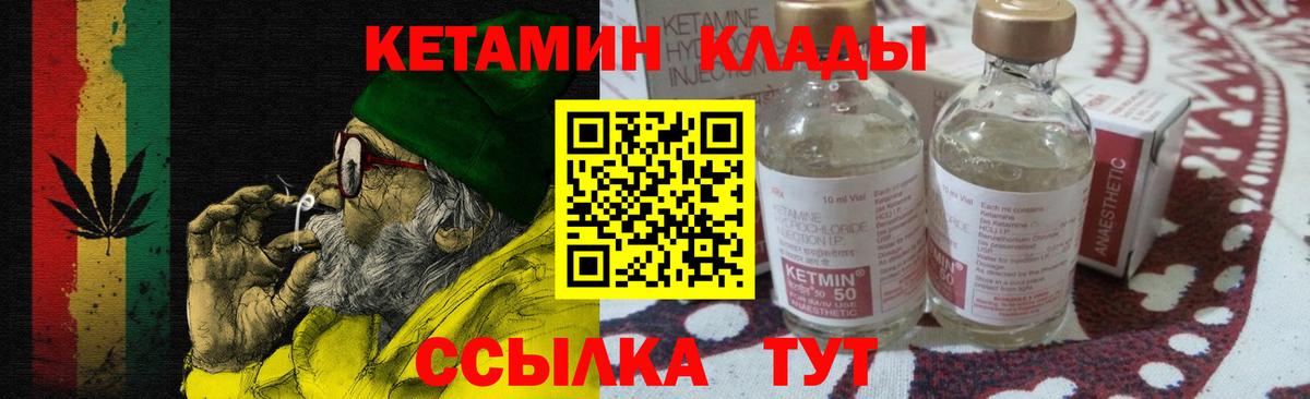 Кетамин ketamine  darknet клад  Верхний Уфалей  Вход с VPN 