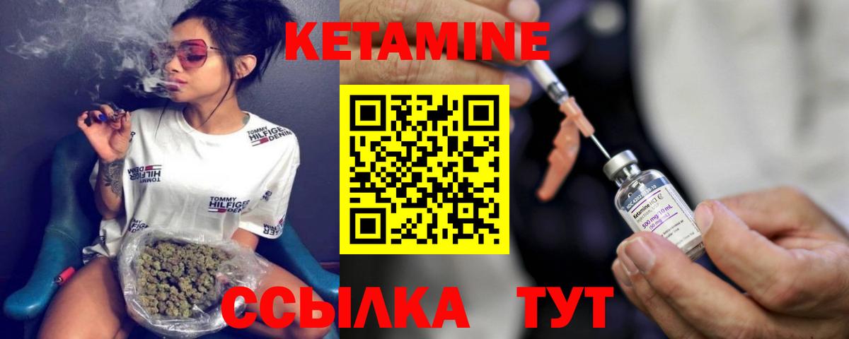 Кетамин VHQ Верхний Уфалей