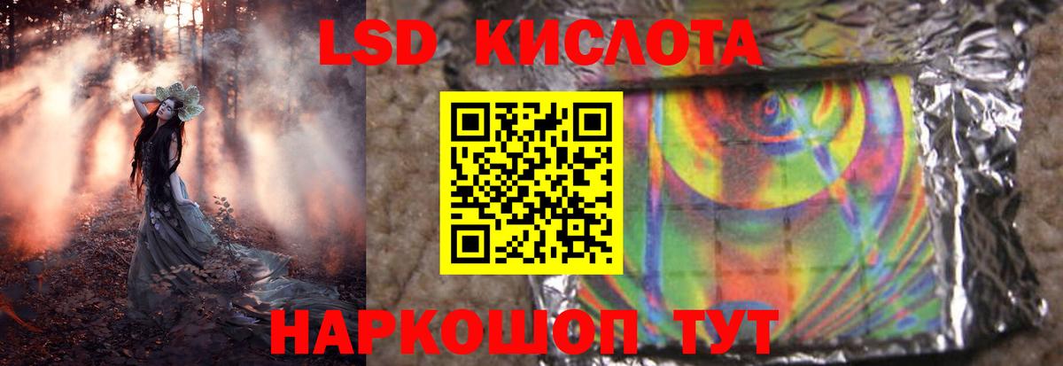 LSD-25 экстази ecstasy Верхний Уфалей