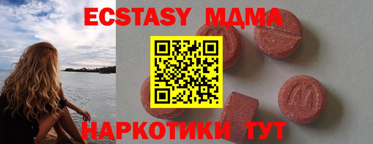 MDMA Molly Верхний Уфалей