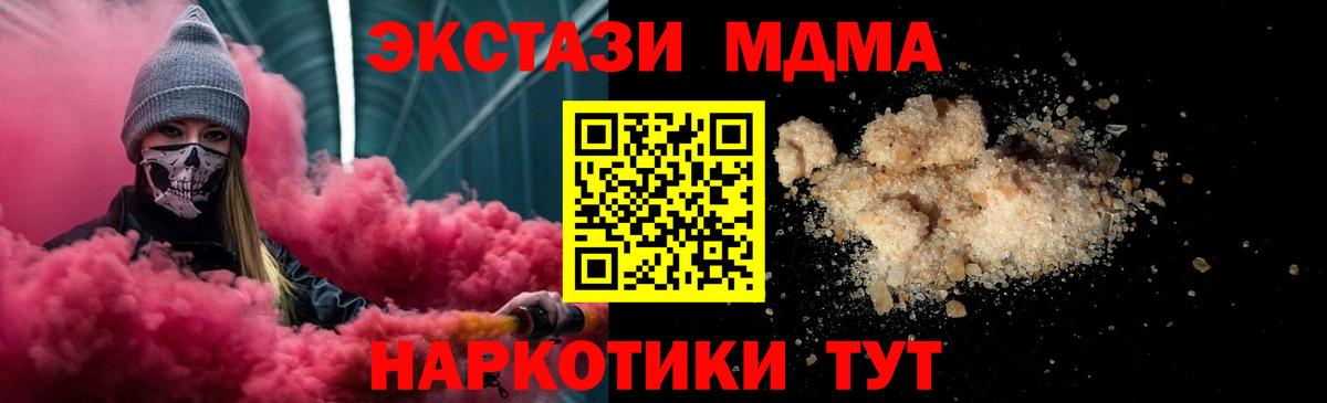 МДМА crystal  МДМА VHQ  Верхний Уфалей  Вход с VPN 