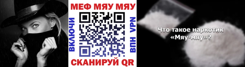 Меф  Верхний Уфалей