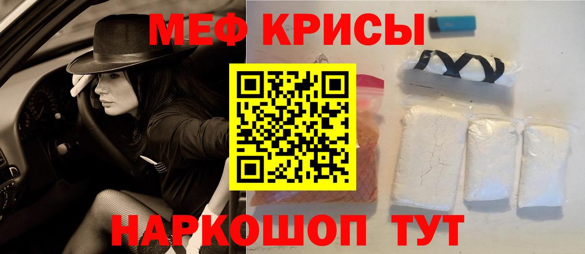 Меф мяу мяу кристаллы Верхний Уфалей