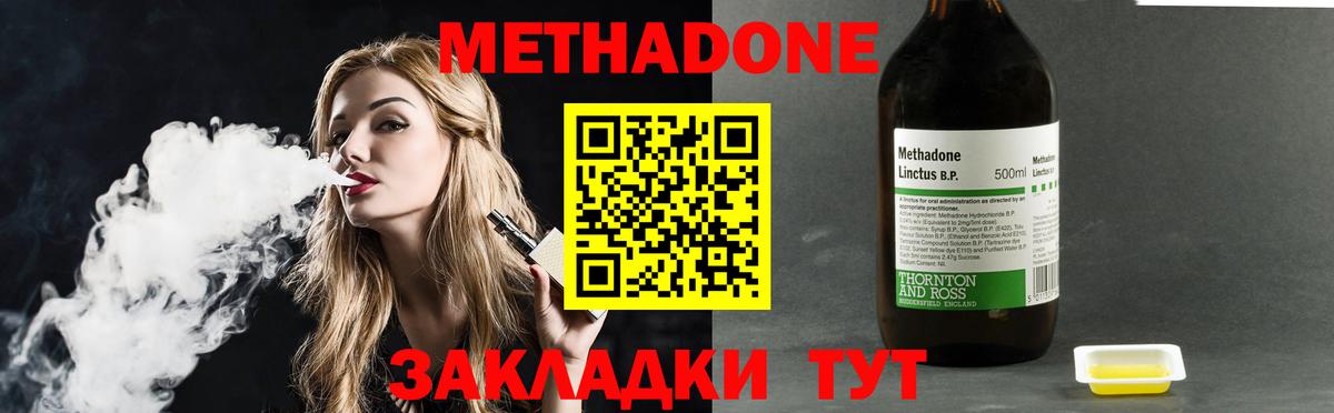 МЕТАДОН VHQ  Вход с VPN  Метадон methadone  блэк спрут   Верхний Уфалей 