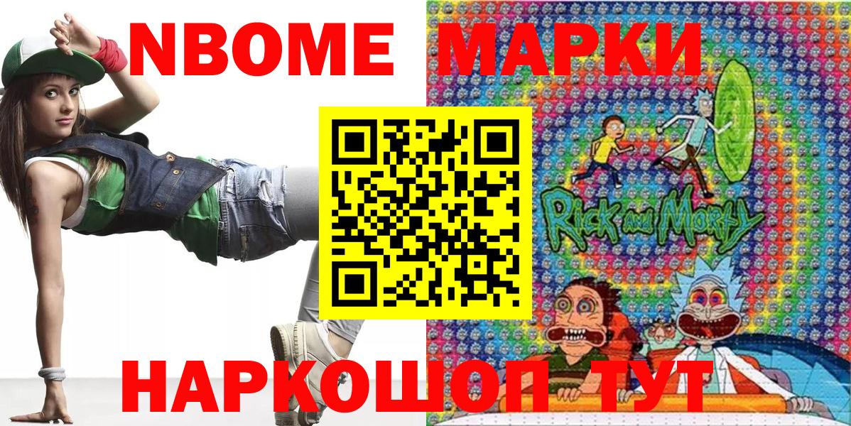 Марки N-bome  Марки 25I-NBOMe 1,8мг  Вход с VPN  Верхний Уфалей 