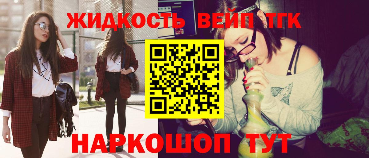 Дистиллят ТГК гашишное масло Верхний Уфалей