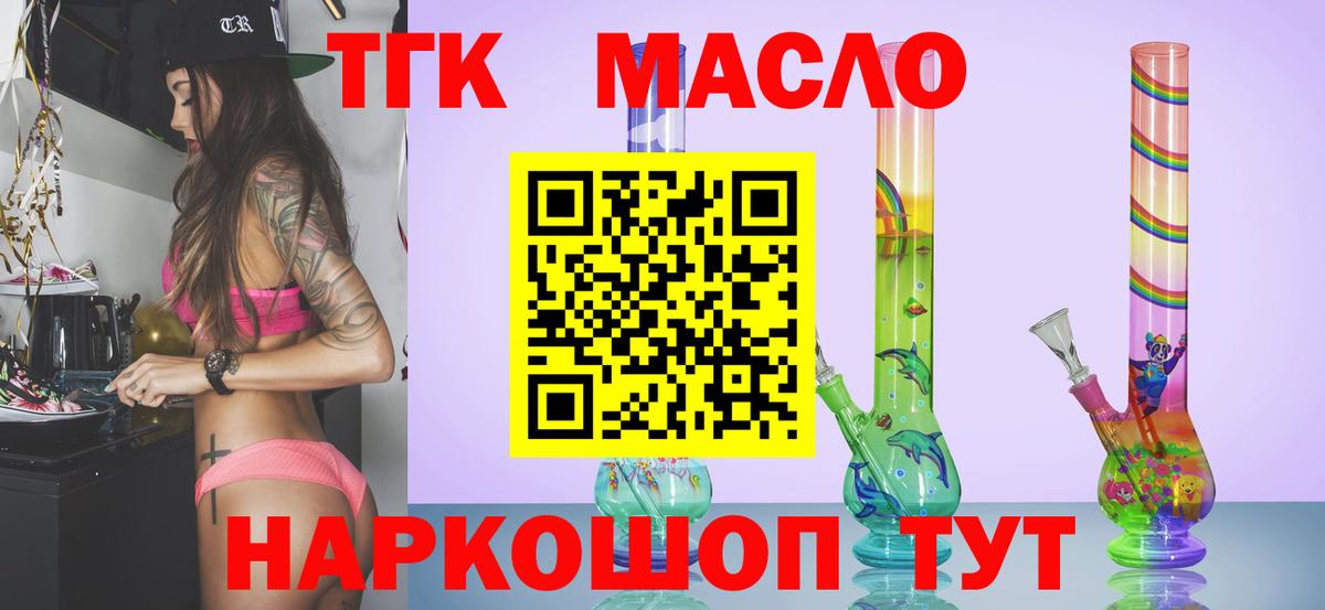 ТГК Wax  Вход с VPN  Дистиллят ТГК вейп с тгк  Верхний Уфалей 